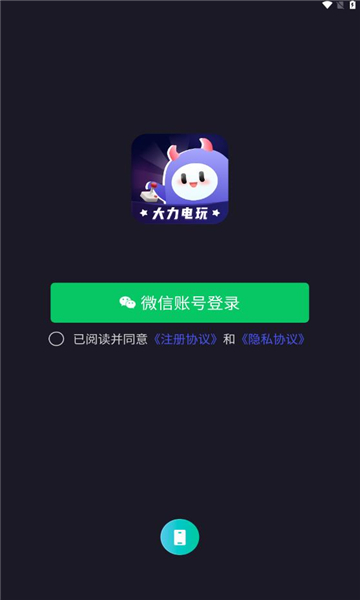 大力电玩安卓版的图册