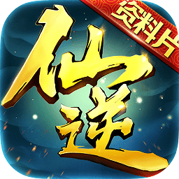 仙逆手游小瓜客户端