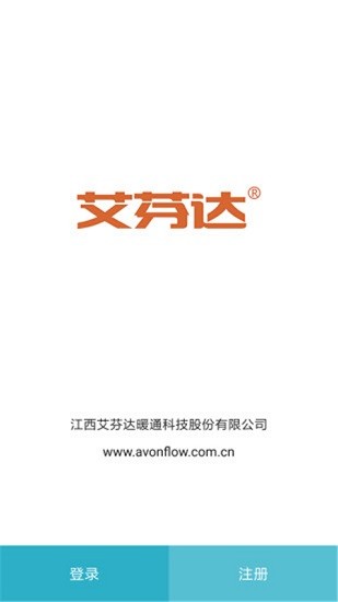 艾芬达电热毛巾架app(爱暖)的图册