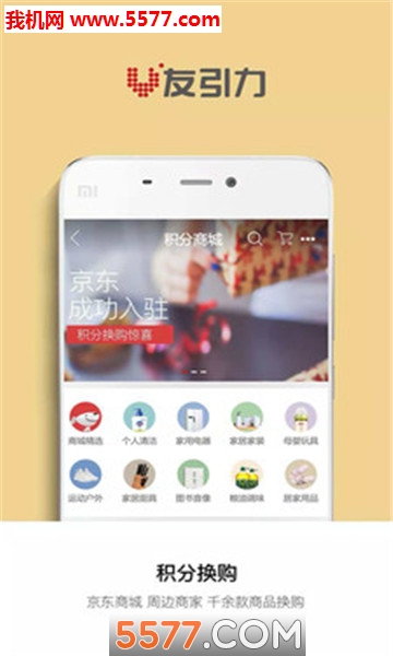 V友引力安卓版的图册