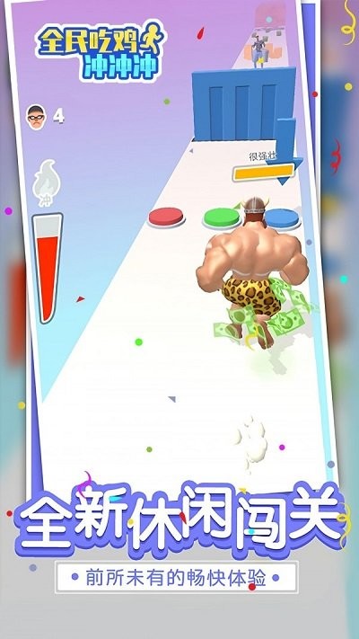 全民吃鸡冲冲冲手机版的图册