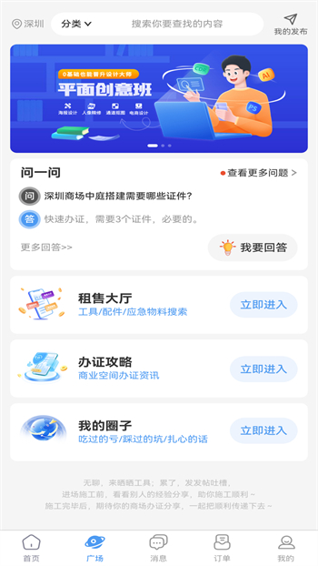 随便装师傅版的图册