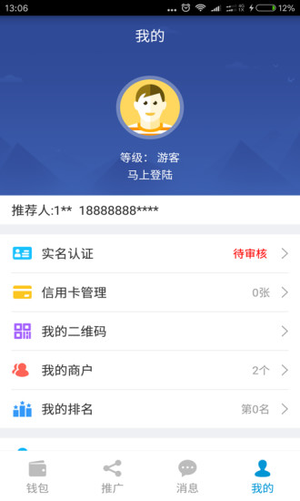 扫码邦手机版的图册