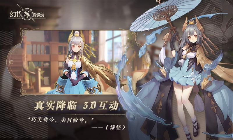 幻书启世录亡灵书的图册