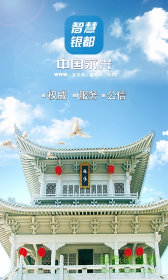 智慧银都的图册