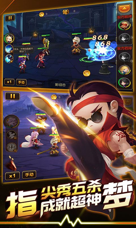 英雄联萌OLBT版的图册