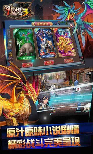 斗罗大陆3龙王传说修改版的图册