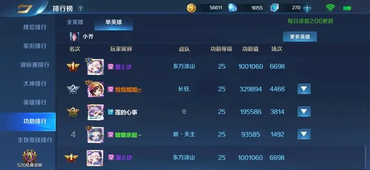 英魂之刃应用宝版本的图册