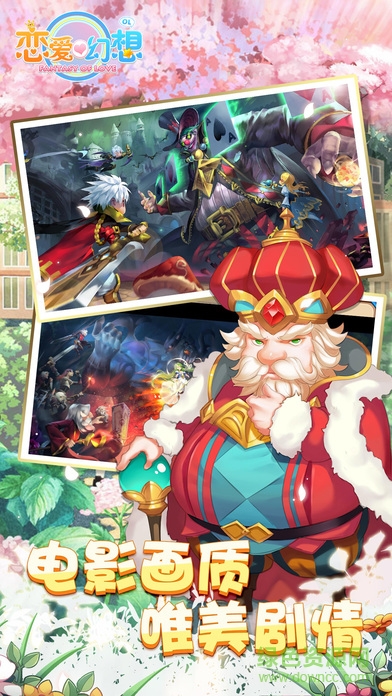 恋爱幻想的图册