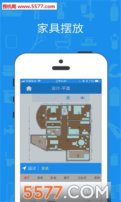 美家量房安卓版的图册