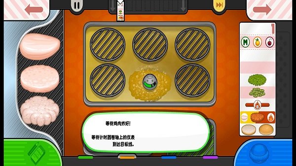 楼下的汉堡店游戏的图册
