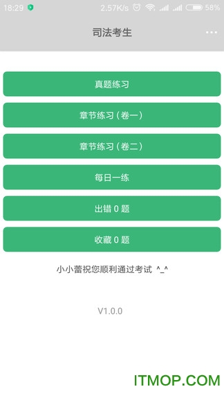司法考生的图册