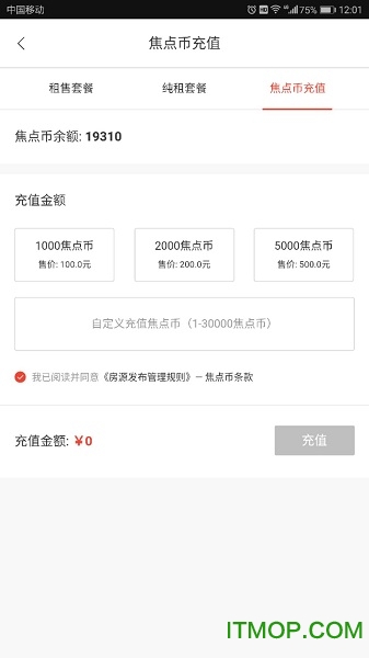 焦点通专业版的图册