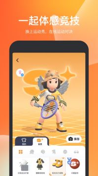 天天跳绳2025最新版的图册