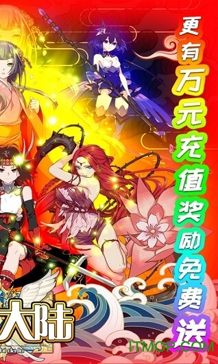 神之大陆送万元充值的图册