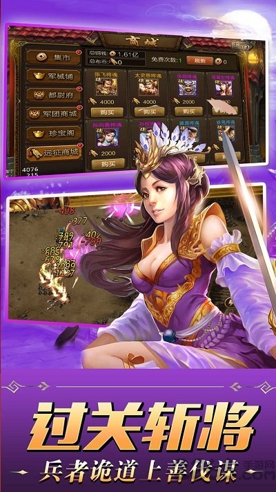 三国争霸游戏的图册