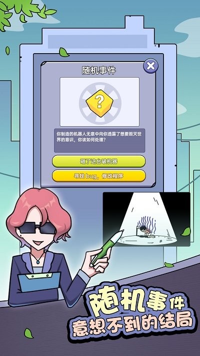 打工买房模拟游戏的图册