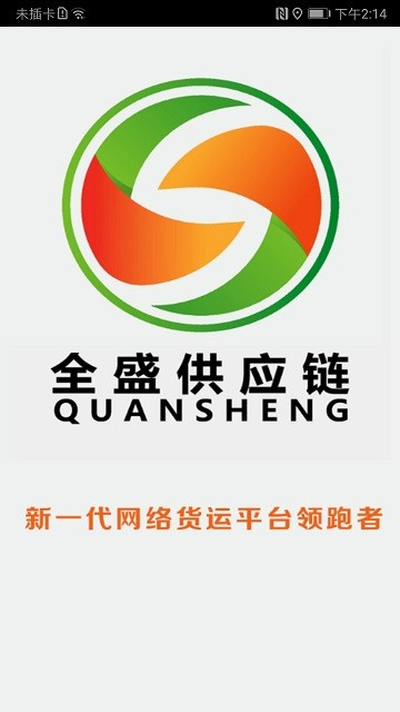 全盛司机端的图册