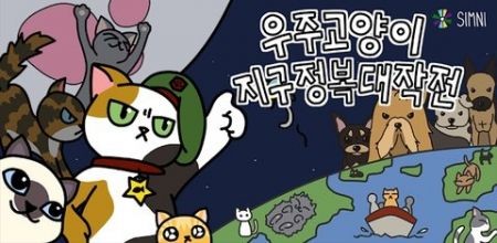 猫猫征服世界的图册