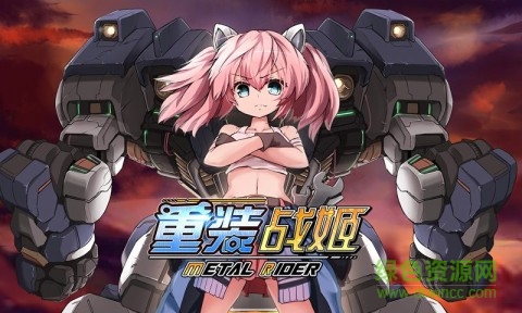 聚乐重装战姬手游的图册