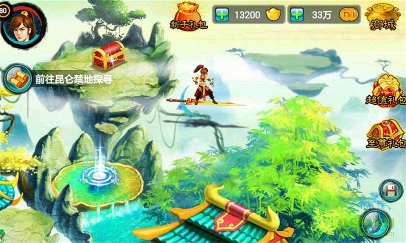 新仙剑传说内购修改版的图册