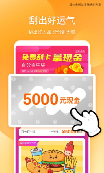 赚赚多最新版的图册