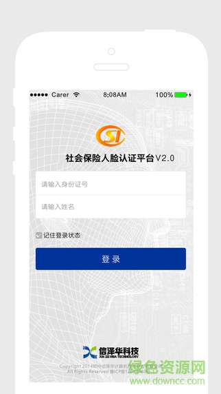 60岁老人照相认证app(社保认证)的图册