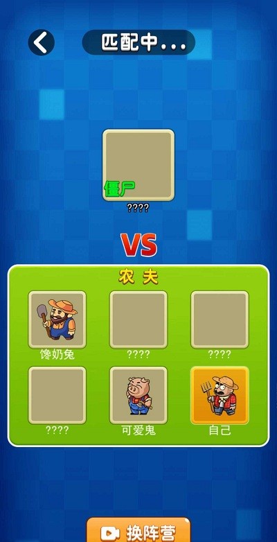 躺平植物战僵尸最新版的图册