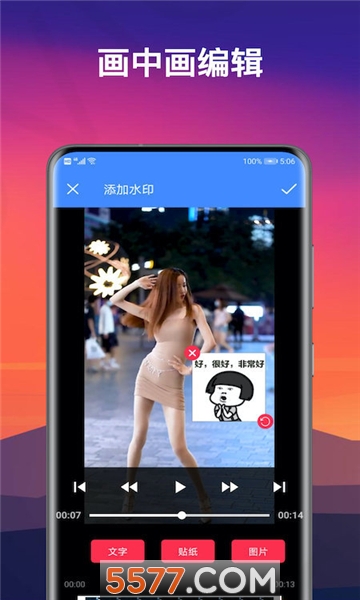 短视频编辑制作大师手机版的图册