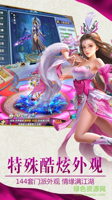 紫青双剑之梦回蜀山的图册