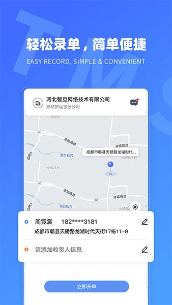 TMS航母版的图册