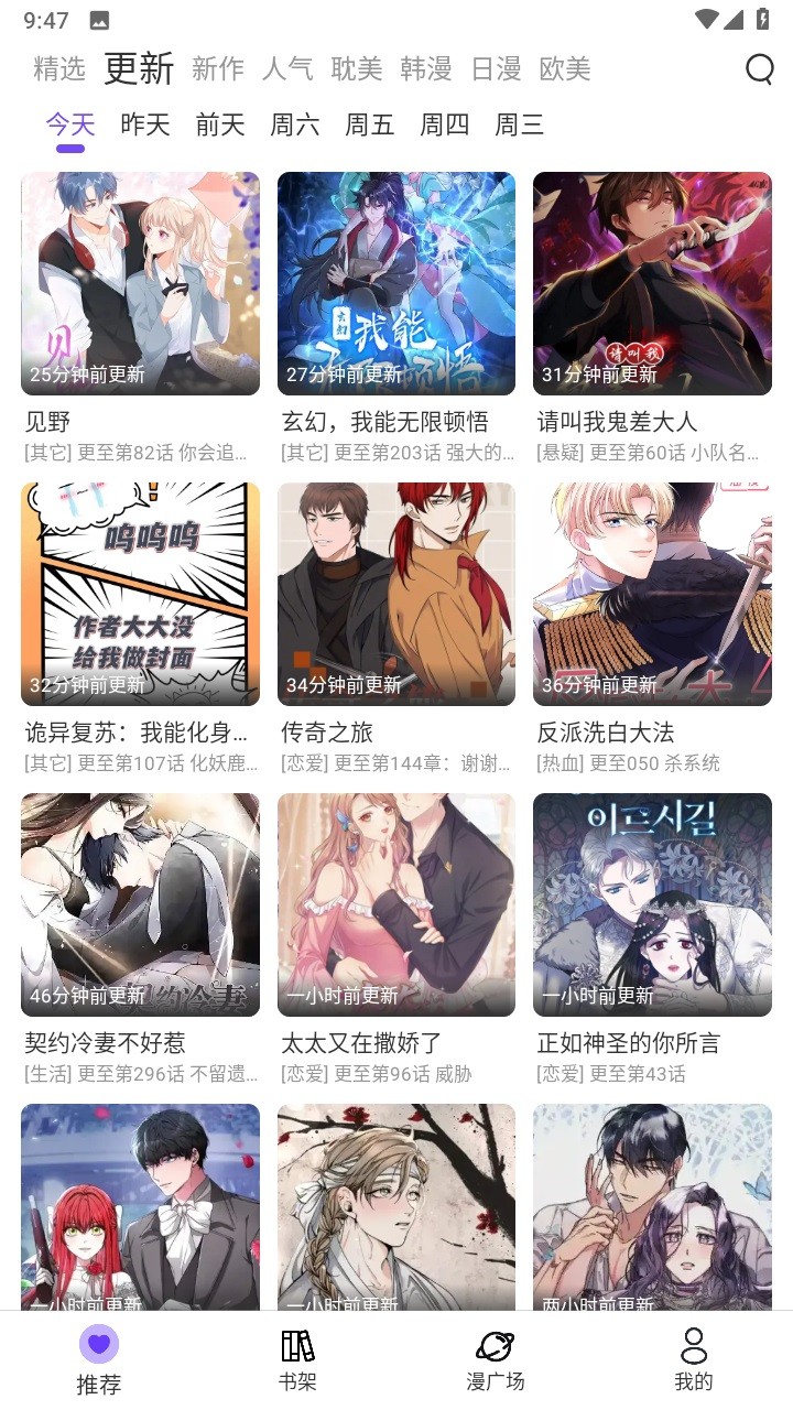 漫士多漫画app正版官网下载的图册