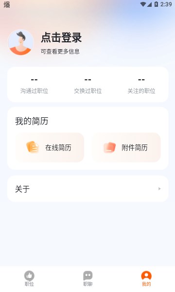 职得干智能招聘的图册