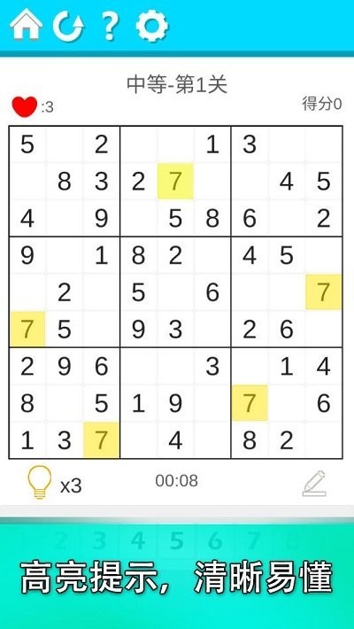 Sudoku益智数独游戏的图册