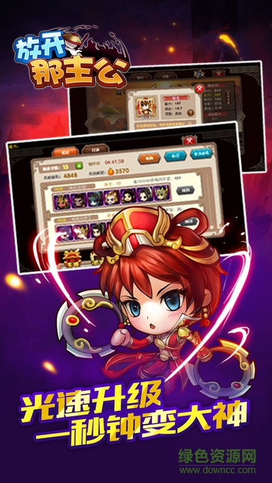 放开那主公巨匠版的图册