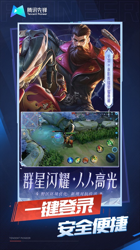 王者荣耀云游戏秒玩入口的图册