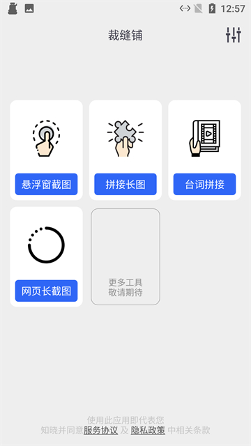 小新截图工具的图册