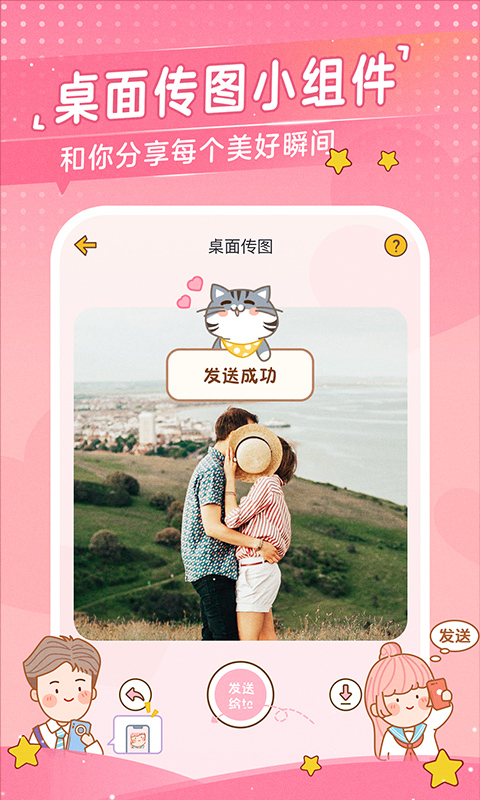 心动日常最新版本的图册