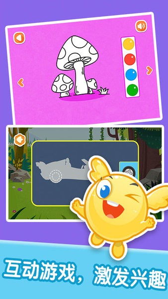 宝宝情商习惯养成手机版的图册