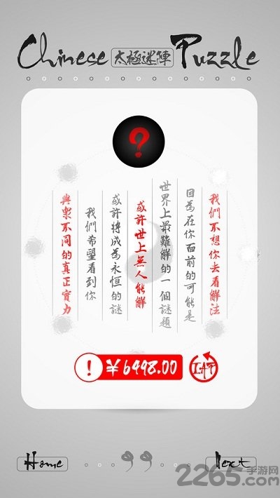 九游太极迷阵手机版的图册