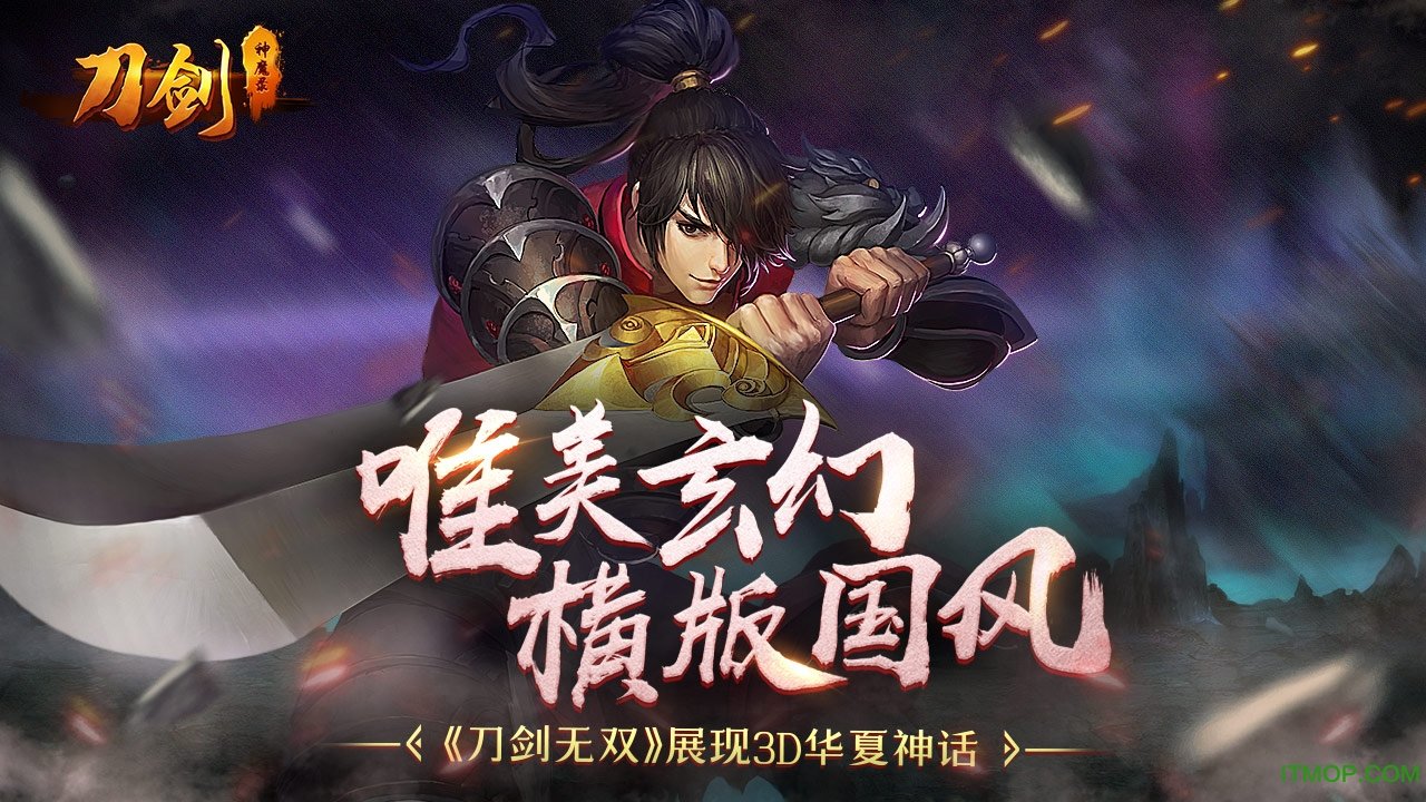 刀剑神魔录福利特权版的图册