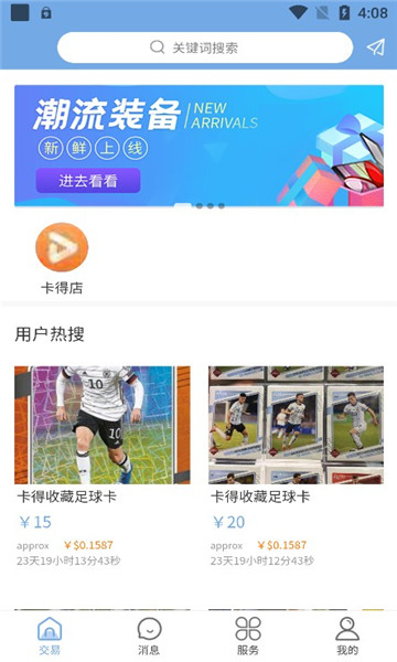 卡得收藏官方版的图册