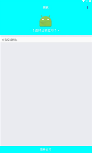 胡桃弱网重制版参数的图册