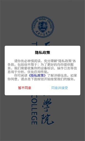 智慧仁爱的图册