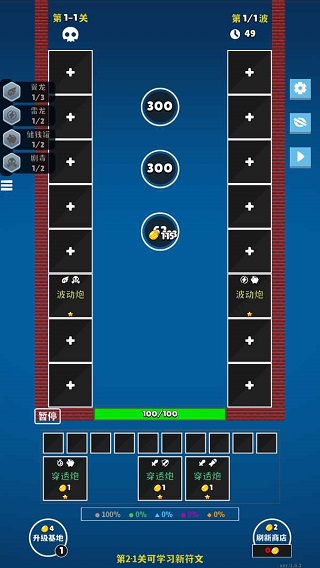 极简塔防手机版的图册