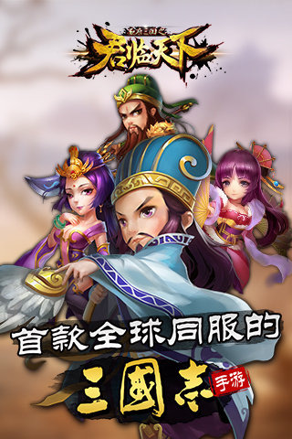 君临天下2的图册