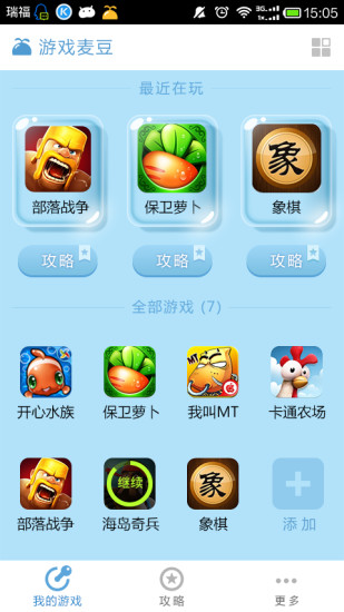 游戏麦豆的图册