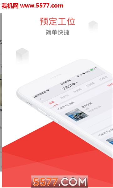 夸克空间安卓版的图册