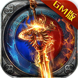 逐日传奇礼包版