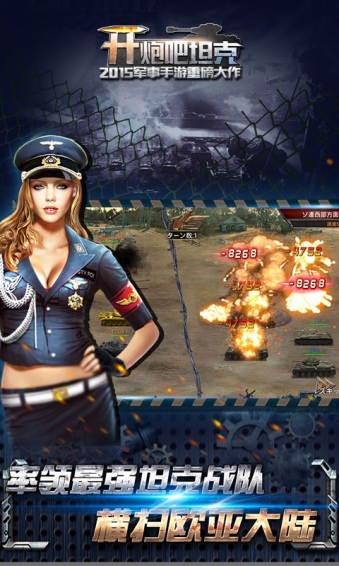 开炮吧坦克果盘版的图册